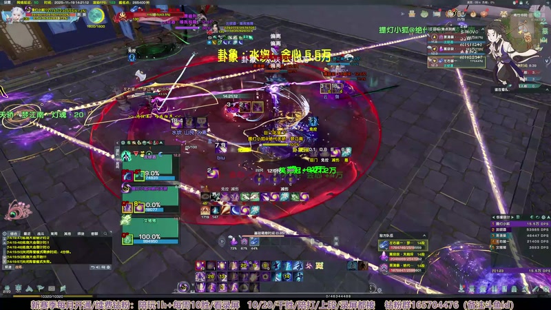 【2025-11-19 14点场】黎拆ovo：新赛季衍天宗竞技场。