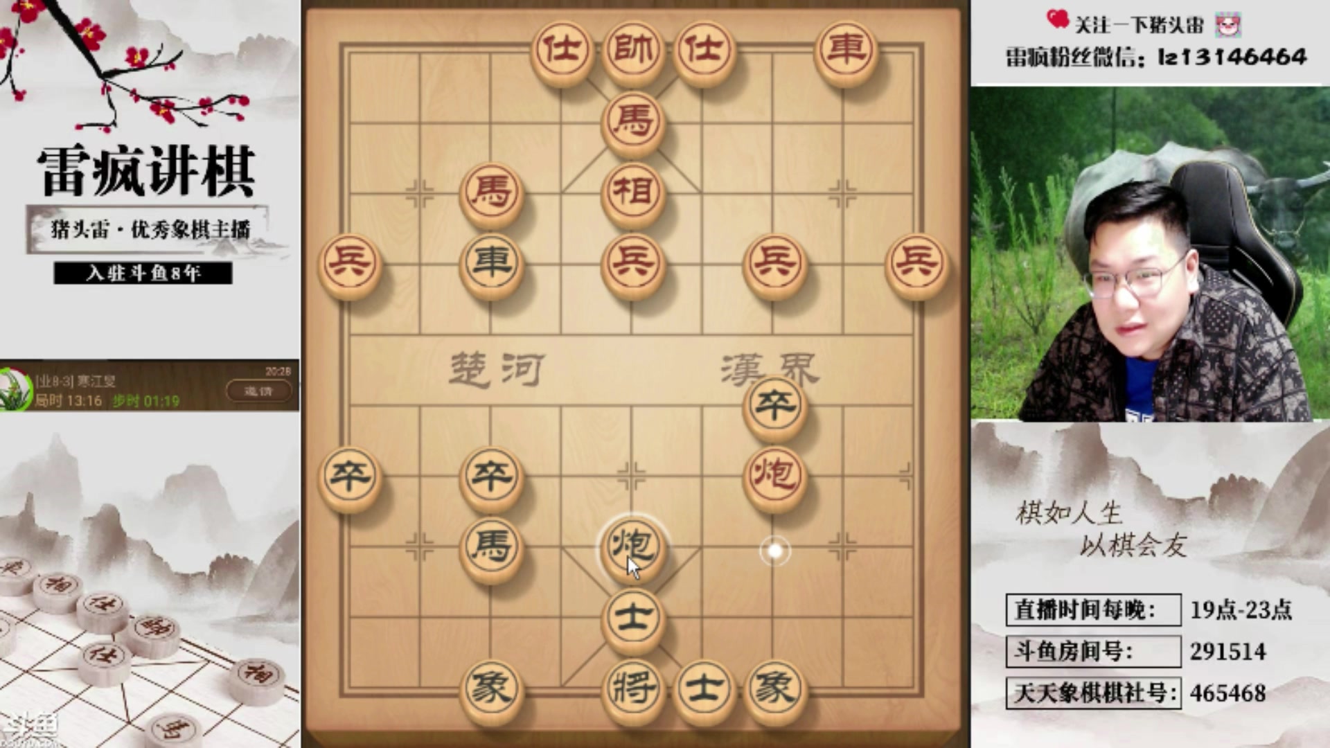 【2025-11-20 07点场】雷疯小叔：霸道的疯子: 人生如棋，步步深思落子无悔