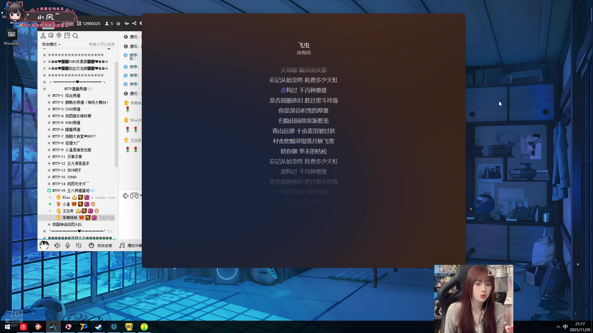 【2025-11-20 20点场】小溫dududu：【小温】来咯