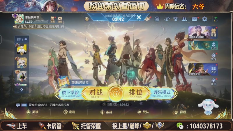 【2025-11-20 14点场】狗蛋吖丶：全分段有位置，老板请上车