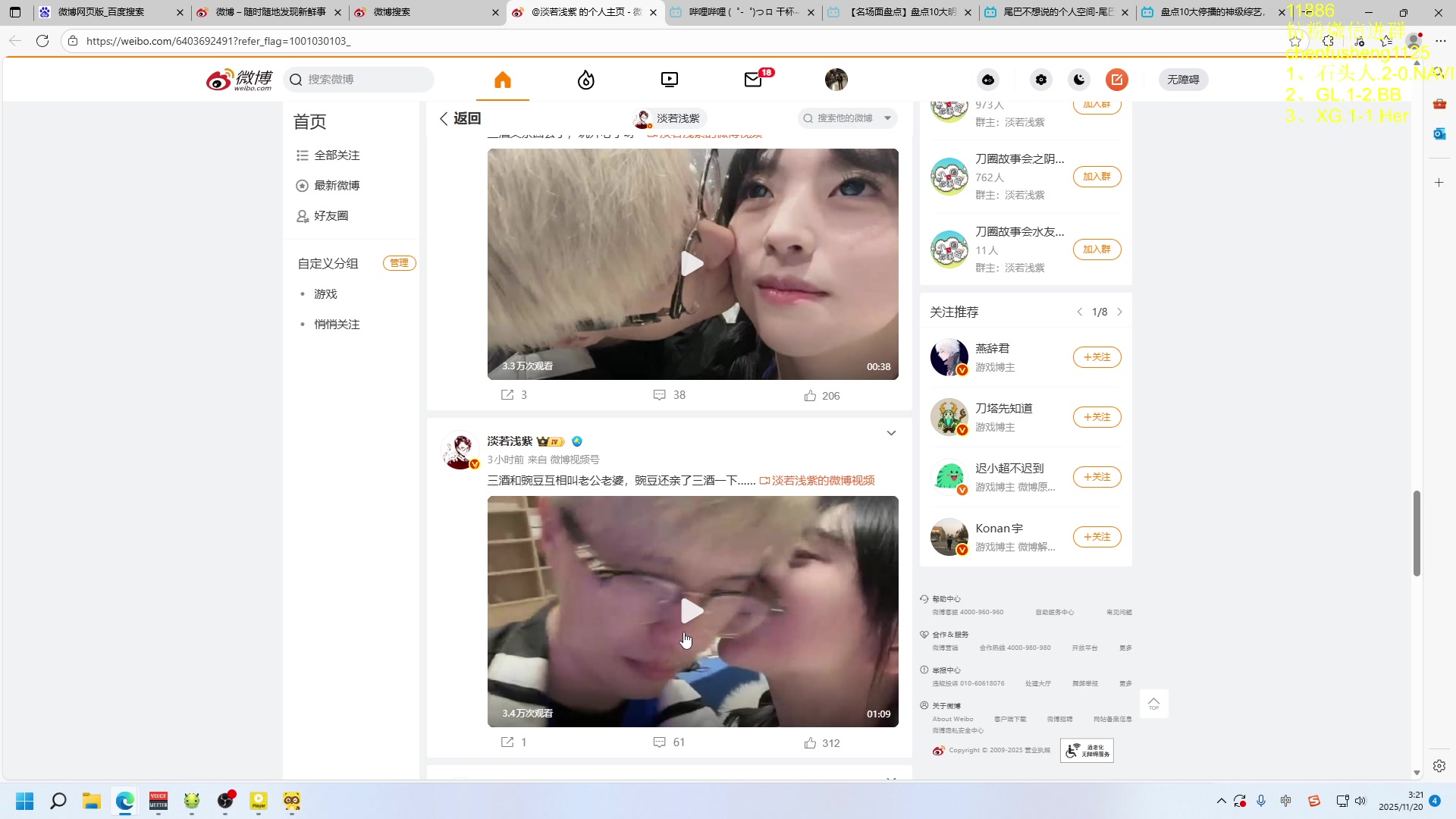 【2025-11-20 02点场】Zhou陈尧：看看比赛~ 88660