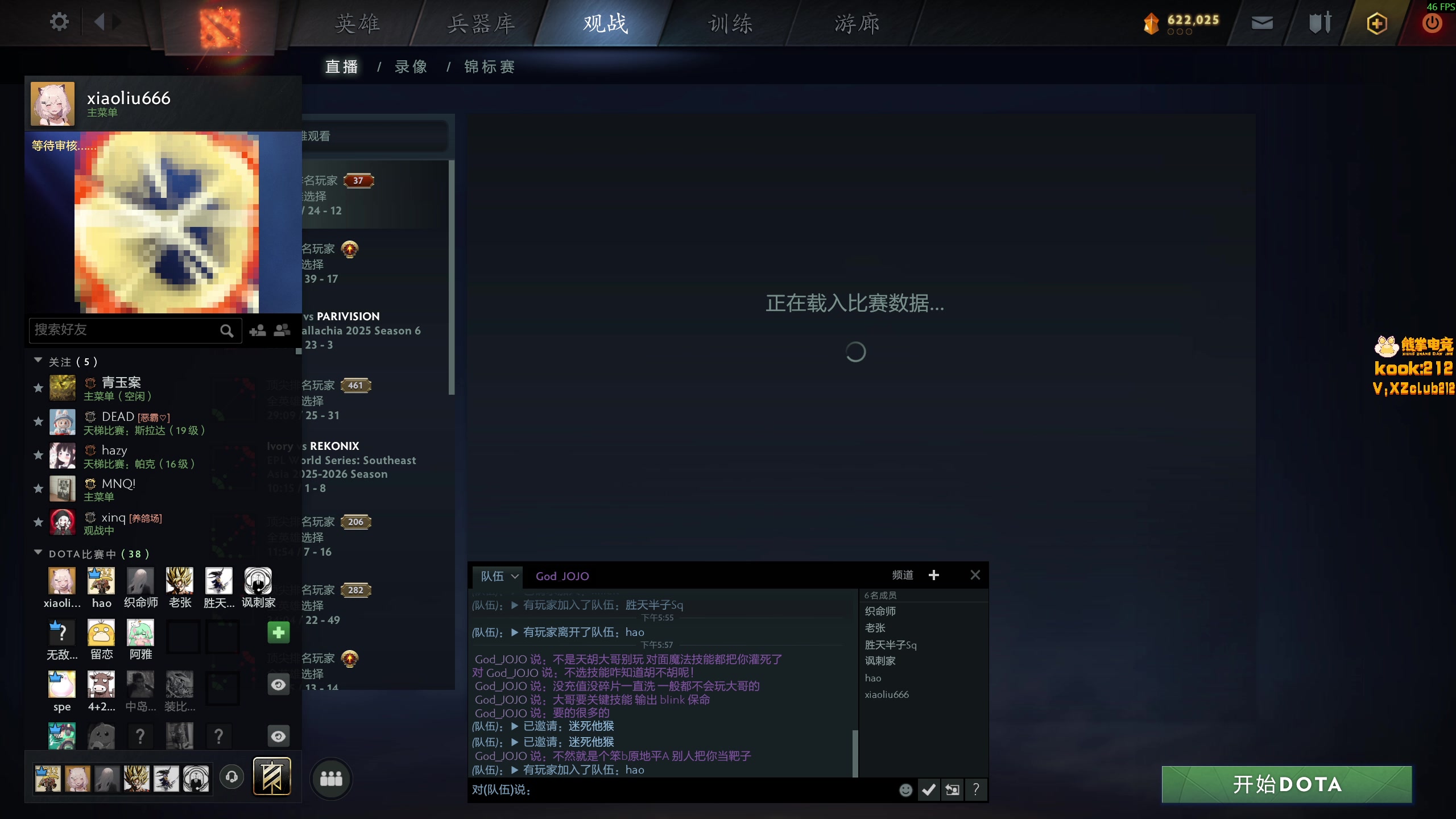 【2025-11-20 17点场】小刘_qq：小刘的快乐直播间，