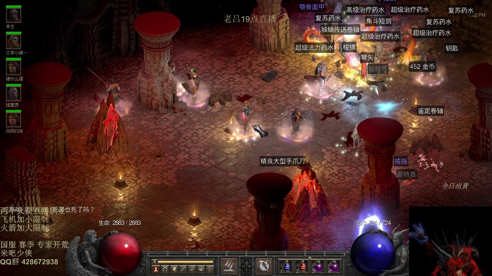 【2025-11-20 15点场】英雄吕布：暗黑2 战网专家 开荒