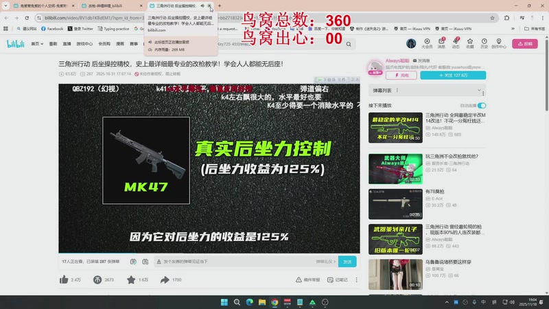 【2025-11-18 19点场】兔紫寒：3X3大师 来就做，不来就摸鸟窝