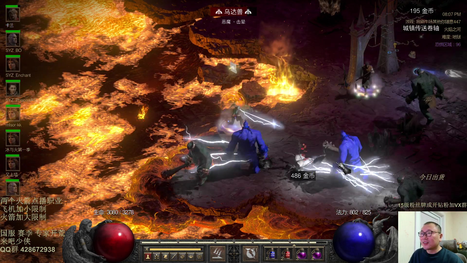 【2025-11-20 19点场】英雄吕布：暗黑2 战网专家 开荒