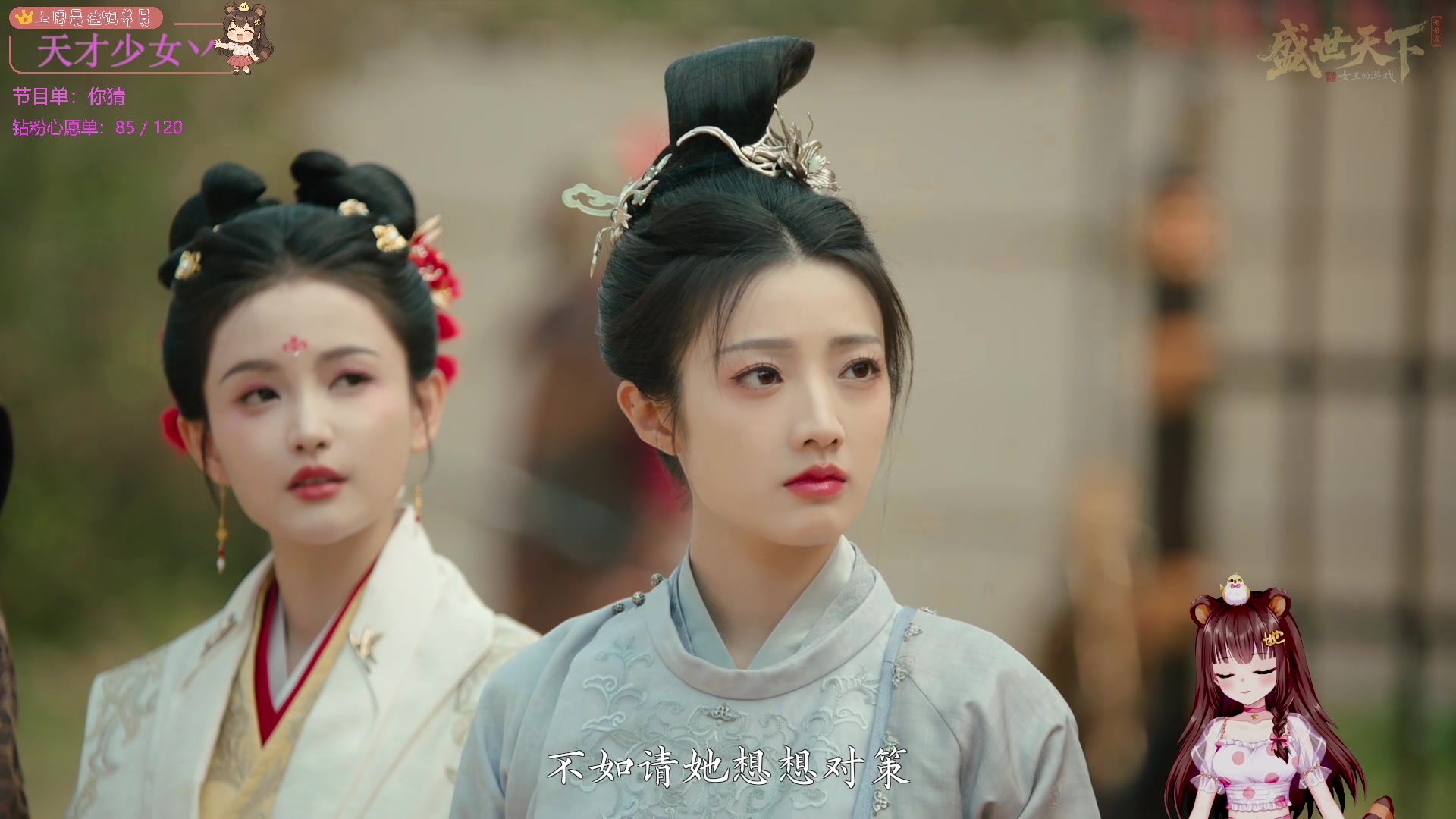 【2025-11-19 15点场】宇宙超级无敌鸽子她：【鸽子她】盛世天下！几条命够造啊