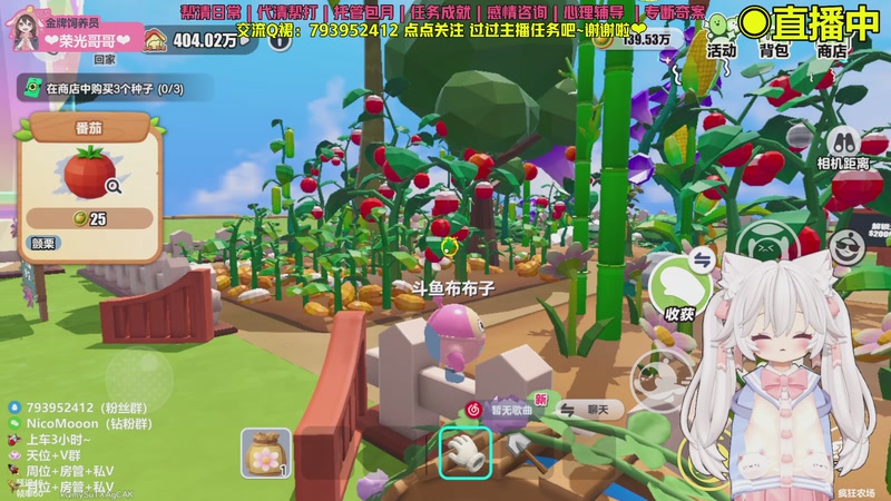 【2025-11-18 14点场】Nico布布子：带粉上车❤《永恒之塔2》治愈星！