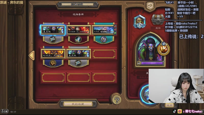 【2025-11-15 21点场】卿七七neko：羊儿的聪明难以想象~~