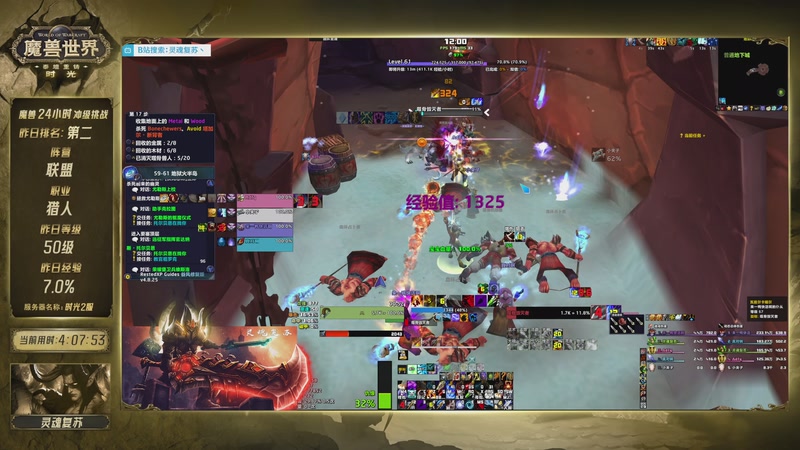 【2025-11-20 13点场】战神灵魂复苏：时光服冲级活动 DAY3