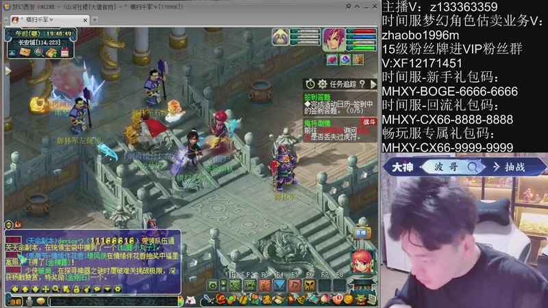 【2025-11-16 19点场】梦幻你波哥：新版武神坛决赛