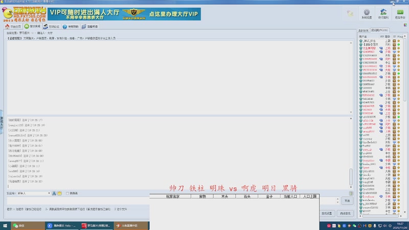 帅刀 铁柱 明珠 1vs 3啊虎 明日 黑骑