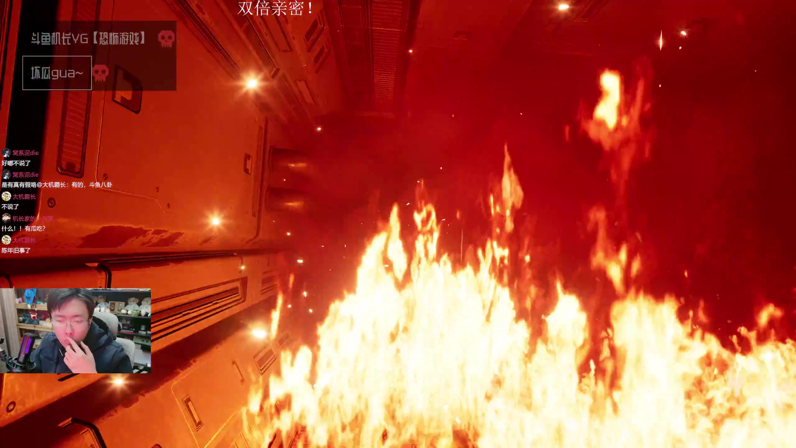 【2025-11-20 00点场】机长YG：【恐怖】下午18点30直播