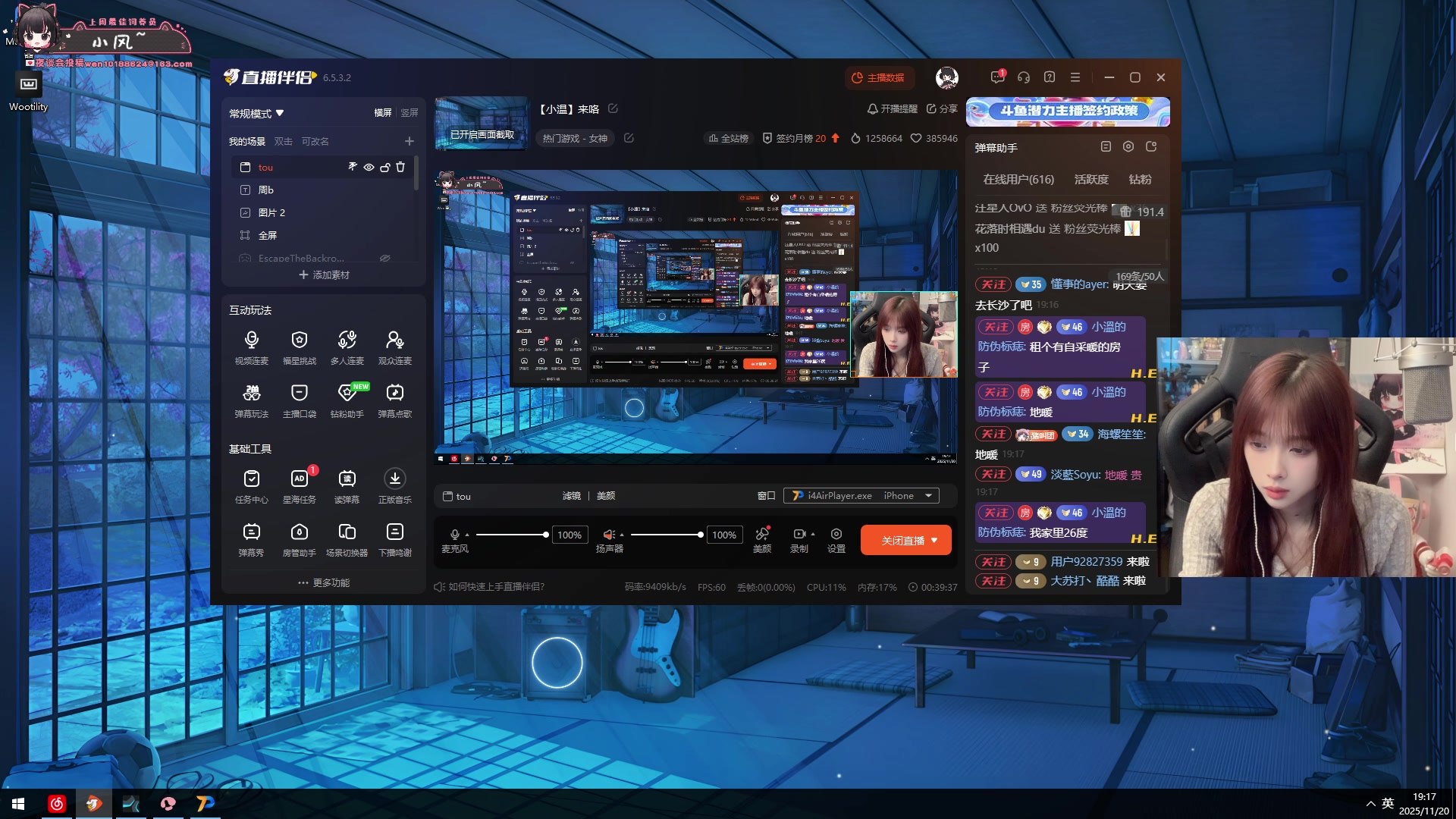 【2025-11-20 18点场】小溫dududu：【小温】来咯