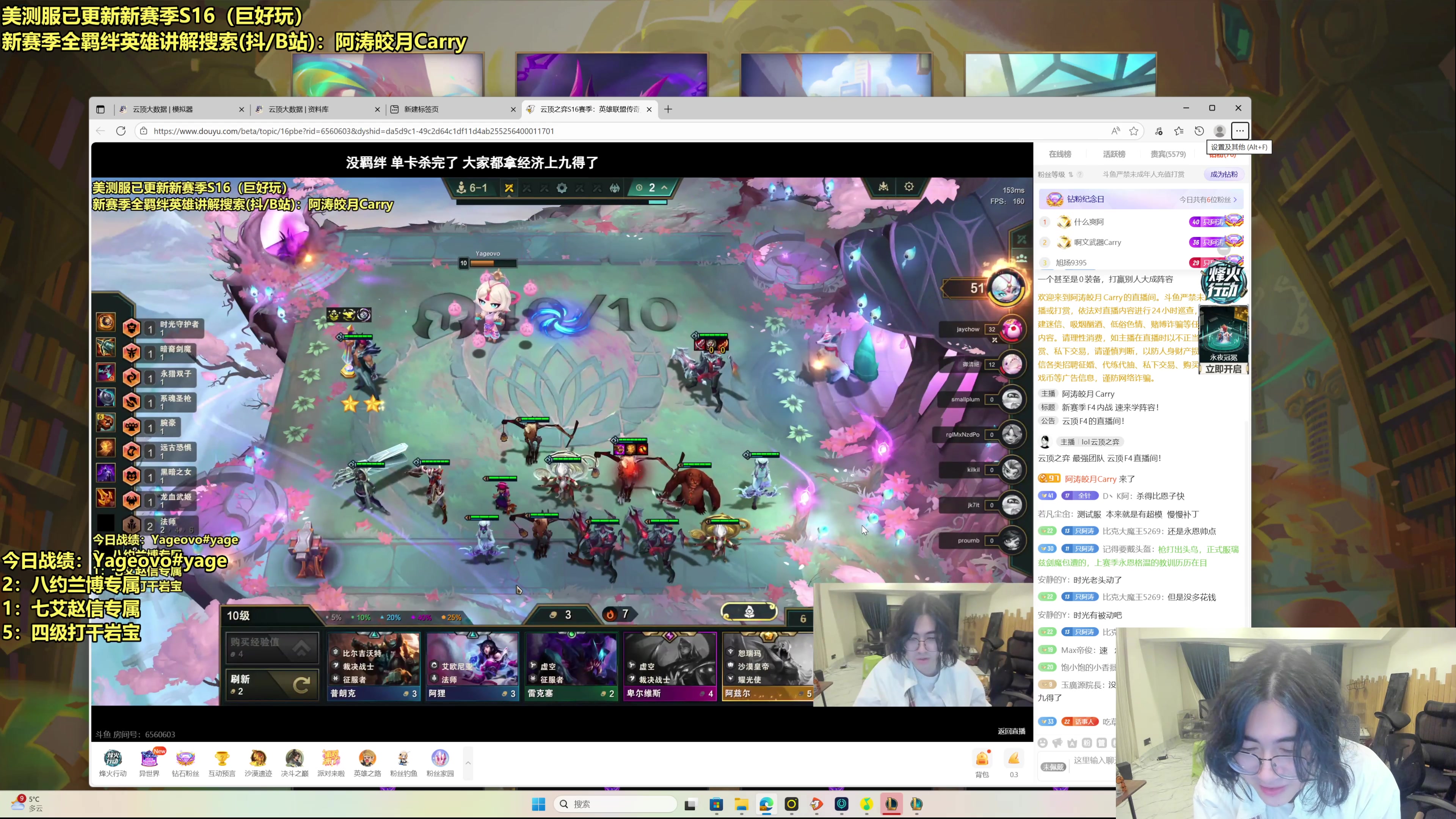 【2025-11-20 05点场】阿涛皎月Carry：新版本所有阵容教学！