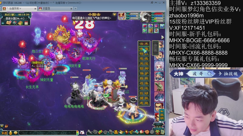 【2025-11-14 00点场】梦幻你波哥：炼妖打书走起！