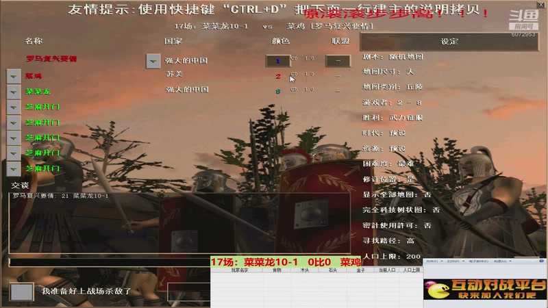 菜菜龙10-1   1比3   菜鸡