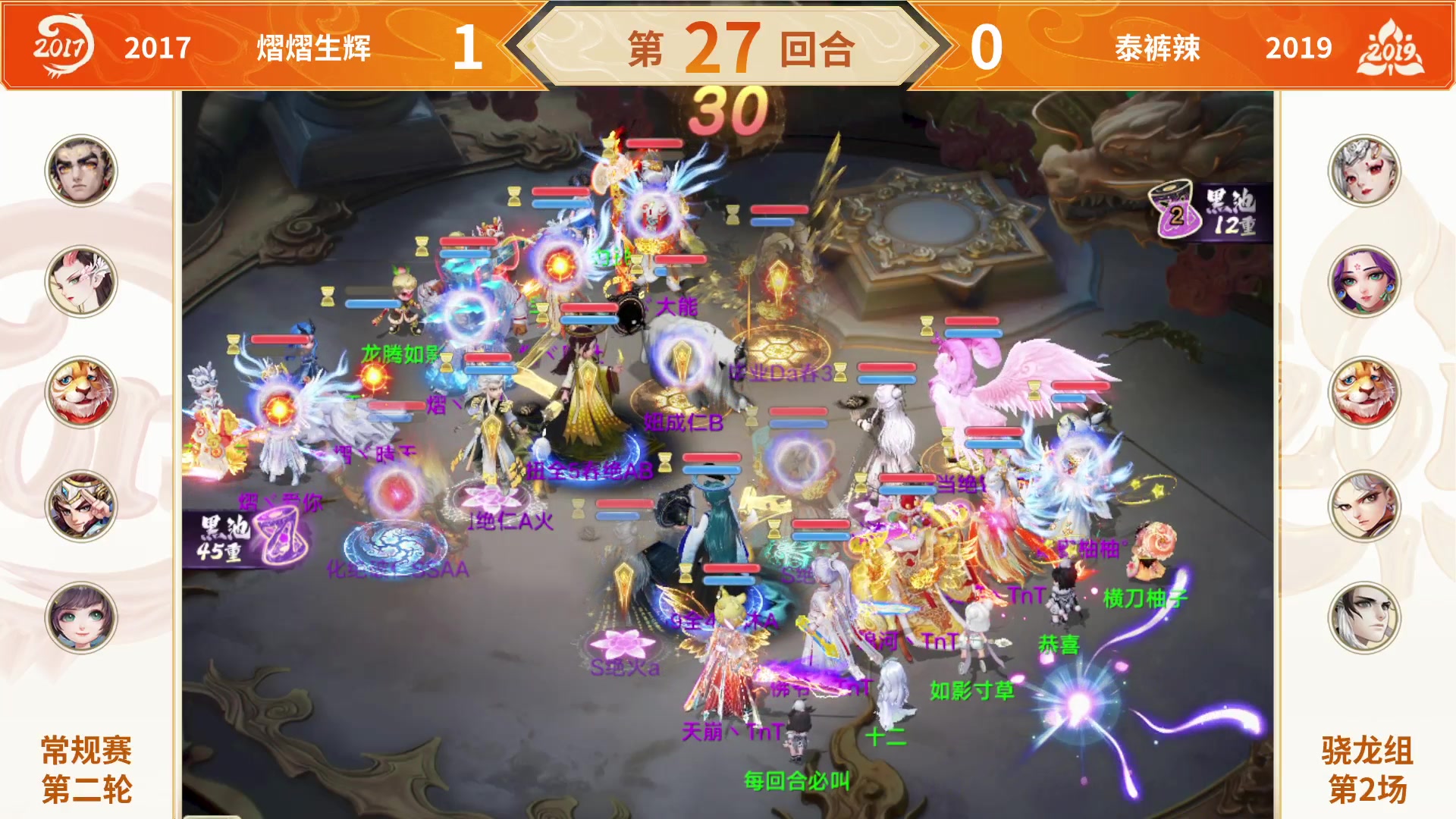 【2025-11-20 19点场】网易大话手游：《大话西游》手游群雄巅峰赛S10常规赛