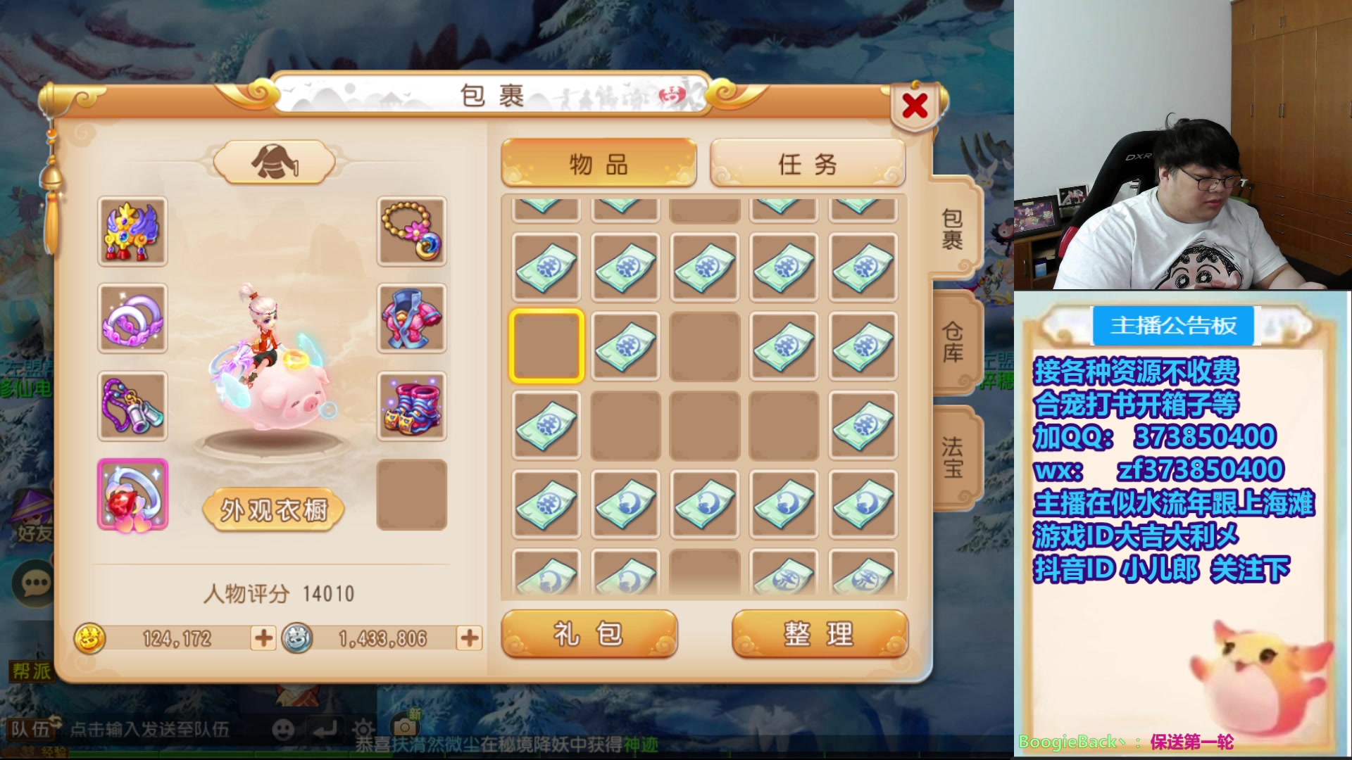 【2025-11-20 20点场】小儿郎丶丶：这周末武神坛，221869~~