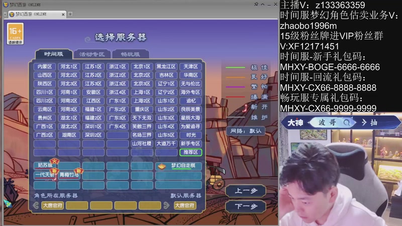 【2025-11-14 20点场】梦幻你波哥：炼妖打书走起！