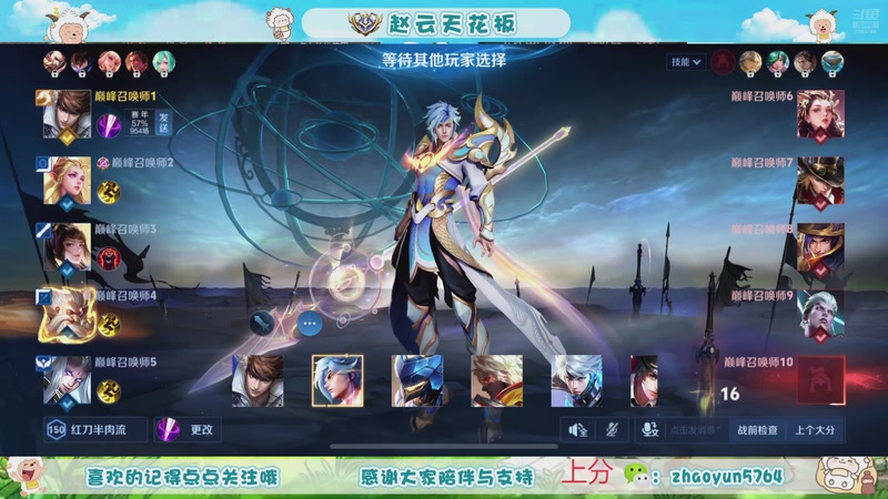 【2025-11-20 13点场】赵猥琐丶赵云导师：老年赵云 独领风骚