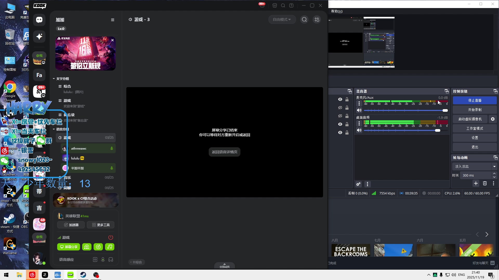 【2025-11-19 21点场】马斯克哦芙：护航护航的护航