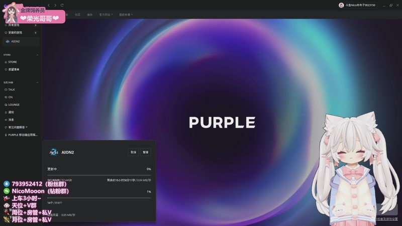 【2025-11-16 12点场】Nico布布子：带粉上车❤一起玩《永恒之塔2》！