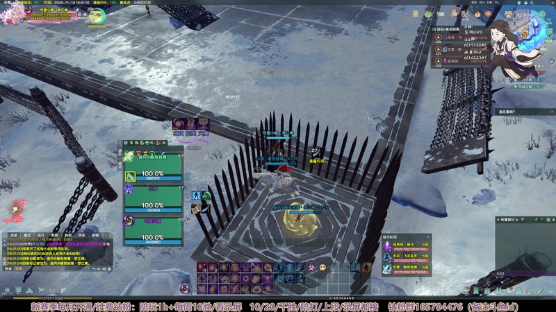 【2025-11-19 16点场】黎拆ovo：新赛季衍天宗竞技场。