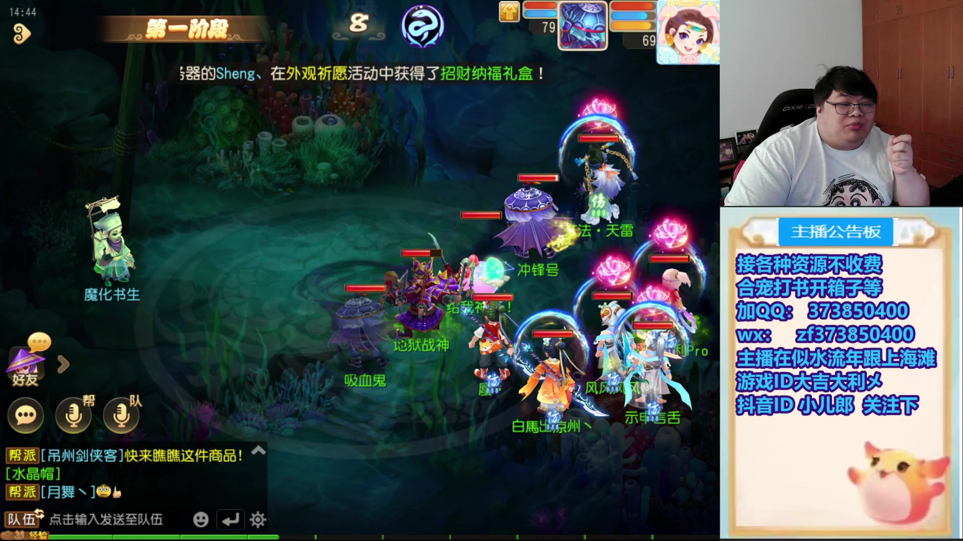 【2025-11-20 14点场】小儿郎丶丶：这周末武神坛，221869~~