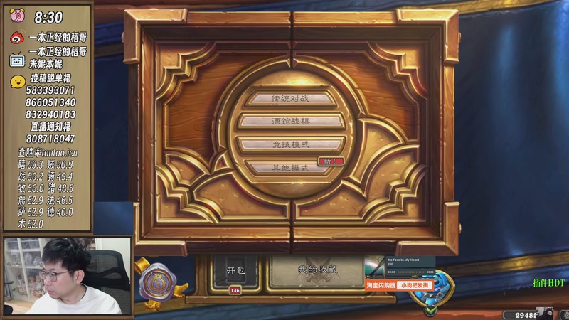 【2025-11-20 08点场】一本正经的稻哥：稻：早起全对竞技场✌️