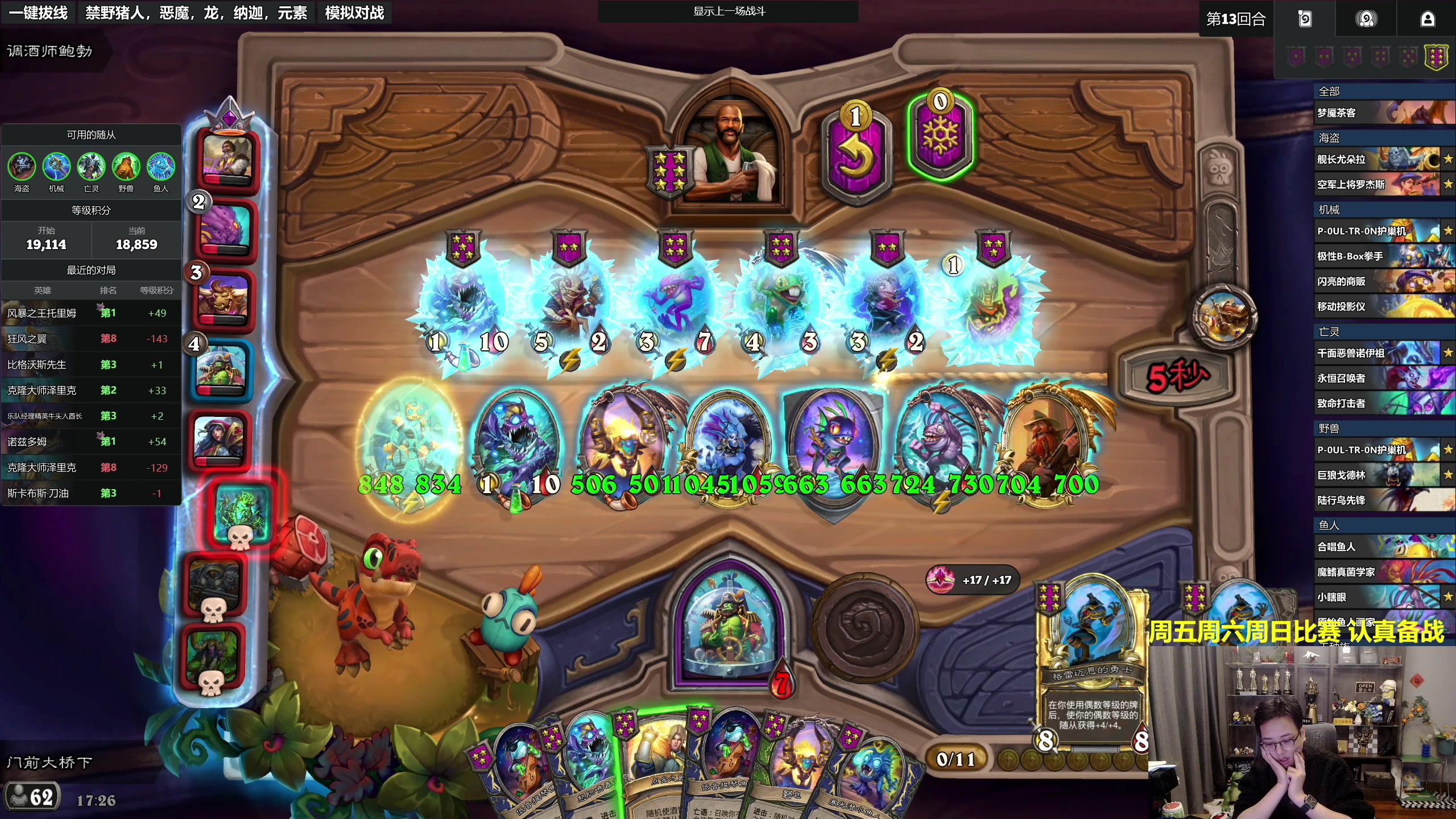 【2025-11-20 17点场】衣锦夜行：备战中美，魔鬼特训