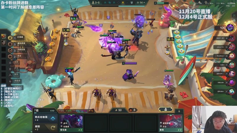 【2025-11-20 20点场】不太嘻哈的Ccj：美测S16！符文大陆2！