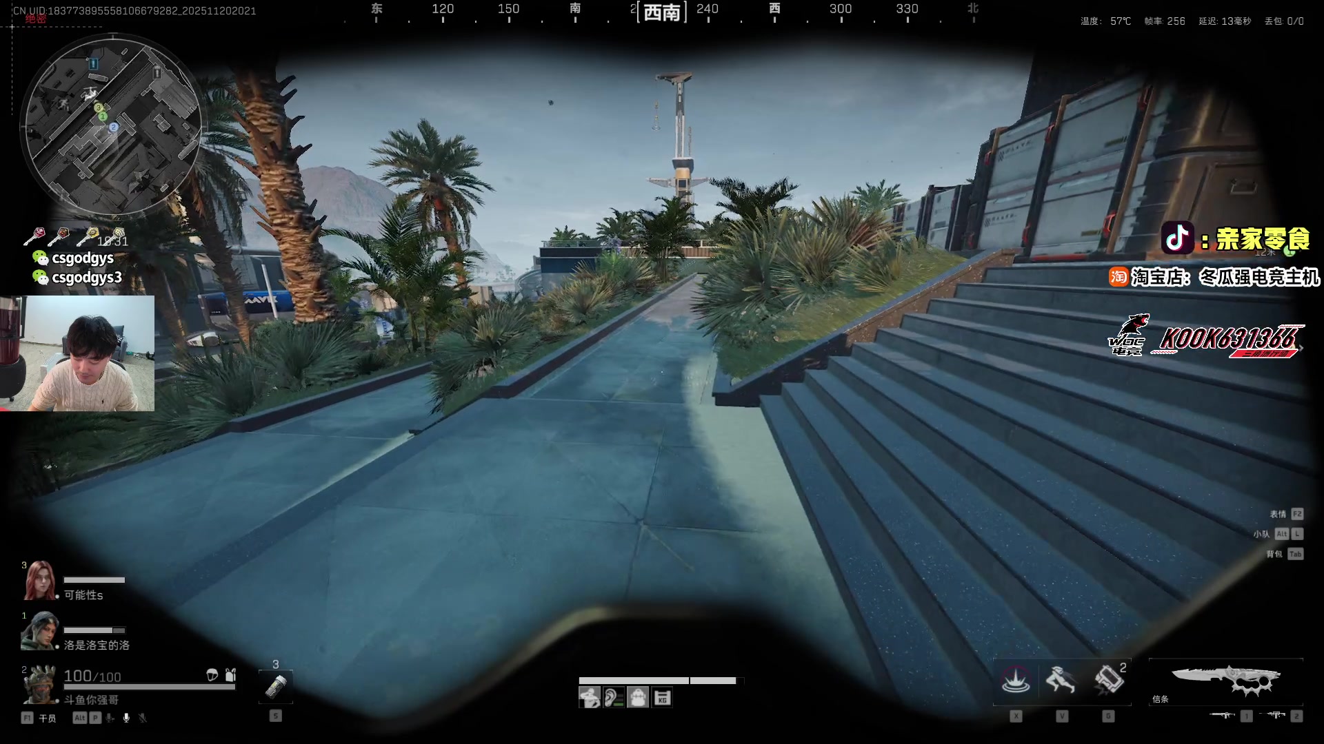 【2025-11-20 19点场】椰汁糕冬瓜强：全DY家庭地位最高的男人