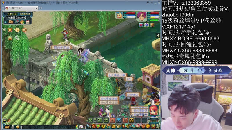 【2025-11-14 22点场】梦幻你波哥：炼妖打书走起！