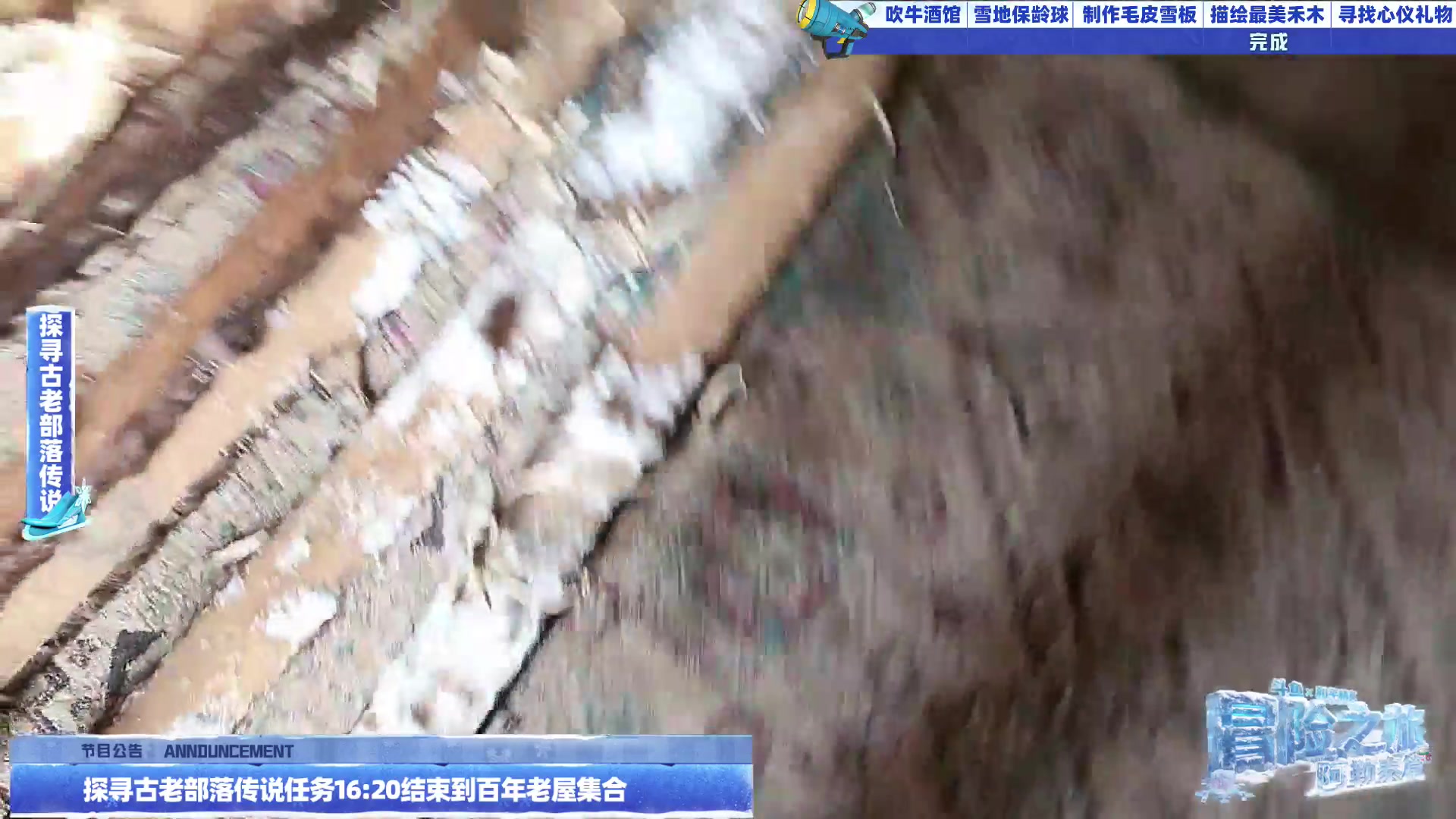 【2025-11-20 15点场】火力堂主：和平精英冒险之旅day1