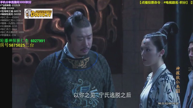 【2025-11-20 02点场】当燕双鹰遇见李元芳：【神 剧】的直播间