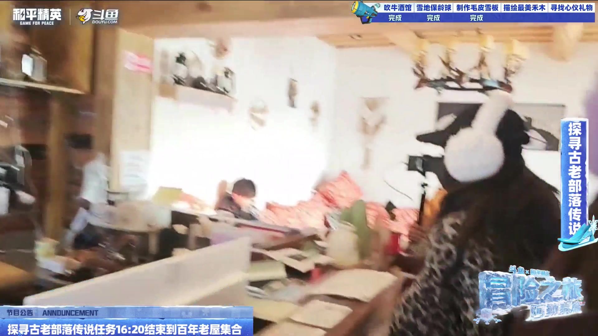 【2025-11-20 15点场】Dy花老湿：和平精英冒险之旅day1...