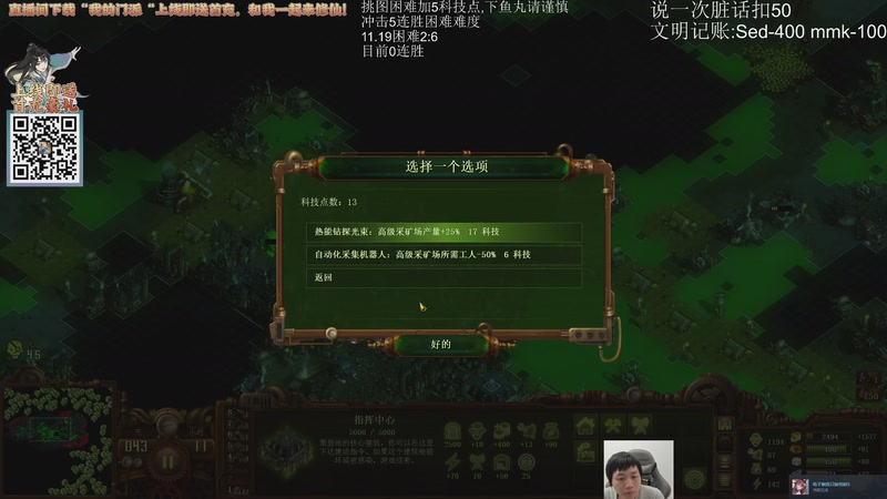 【2025-11-20 18点场】igmacsed：今日关键词:铁头哥