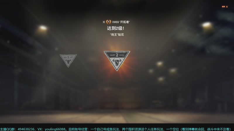 【2025-11-19 19点场】暗夜幽霊：坦克世界2.0 冲！专注性价比