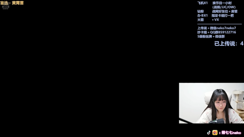 【2025-11-18 23点场】卿七七neko：天冷了多加衣服哟~