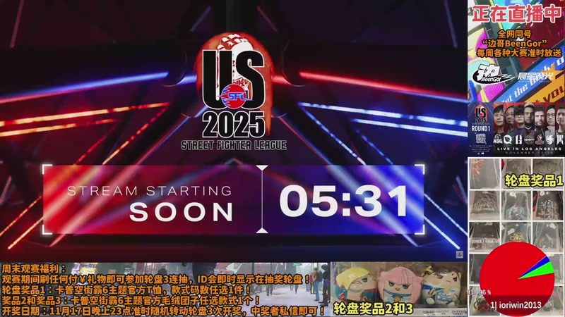 【2025-11-15 05点场】边哥BeenGor：直播：小孩丁春秋等一众选手参加美国SFL