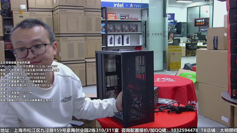 【2025-11-20 16点场】上海大明海：【大明攒机】再熬两天周末啦!