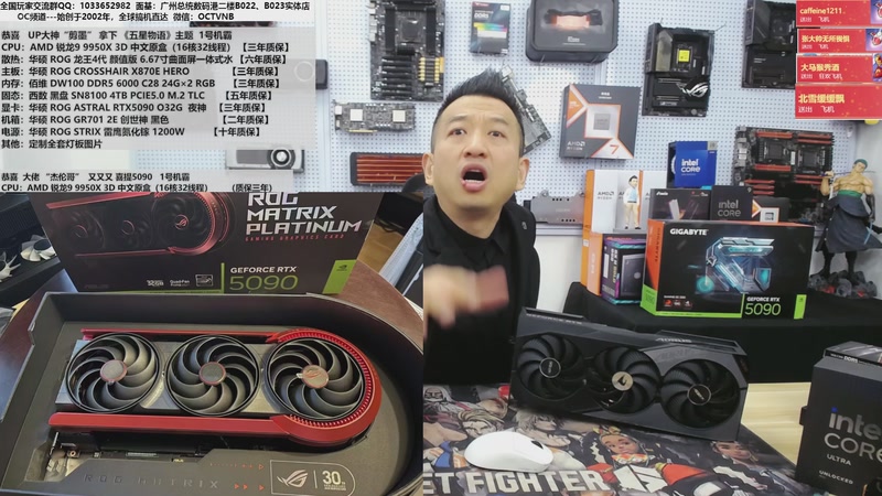 【2025-11-20 15点场】OC频道包大人：INTEL  U200系列大降价