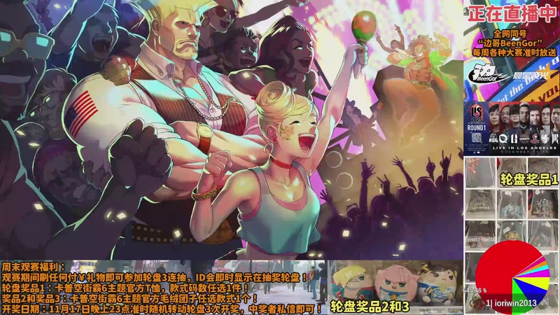 【2025-11-15 13点场】边哥BeenGor：直播：山东VS北京！GTW街霸6城市战