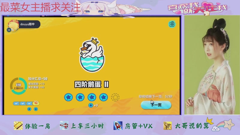 【2025-11-20 20点场】停留在雨中Cium：蛋仔派对来了哦