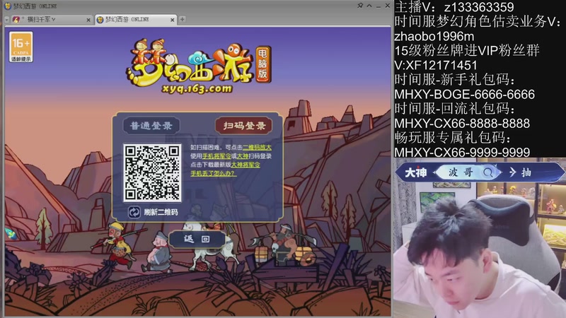 【2025-11-18 19点场】梦幻你波哥：十月大改新版大唐！