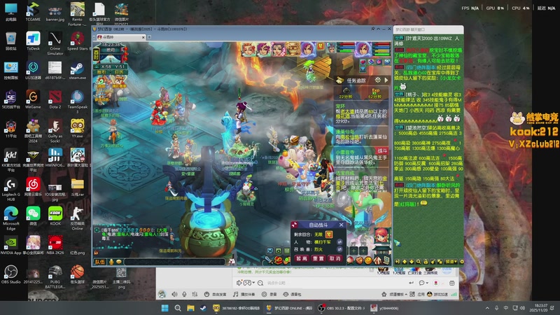 【2025-11-20 18点场】斗鸡dougay：你有曼巴精神么？