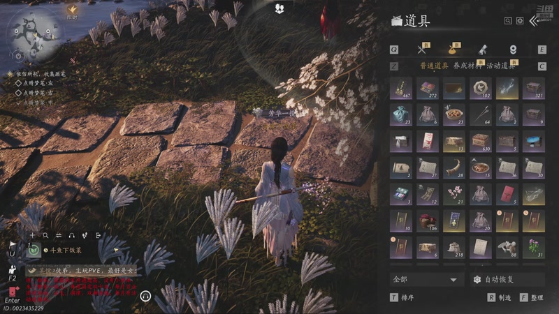 【2025-11-20 09点场】賤丶大骚賤：【大骚】燕云十六声启动