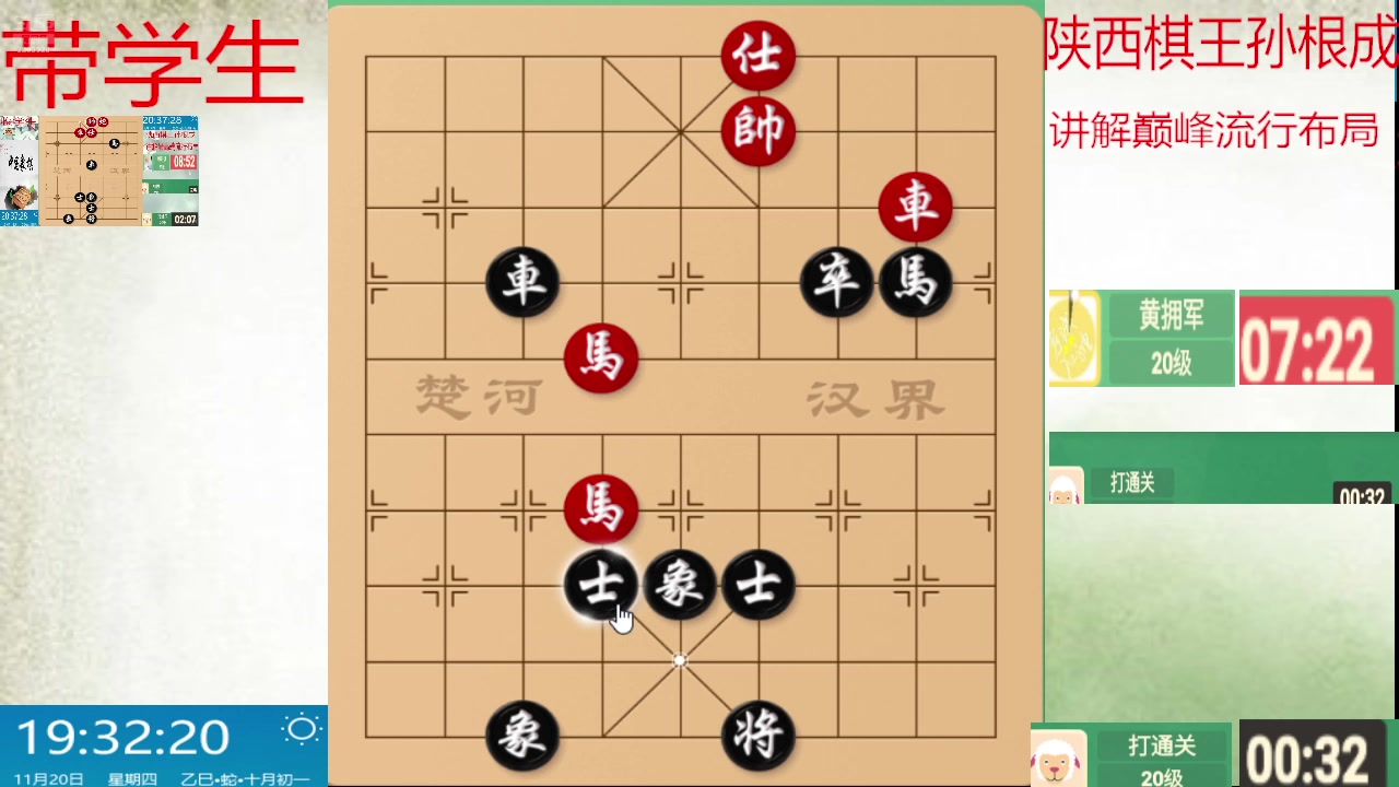 【2025-11-20 18点场】日月轮回888：巅峰布局全能大师