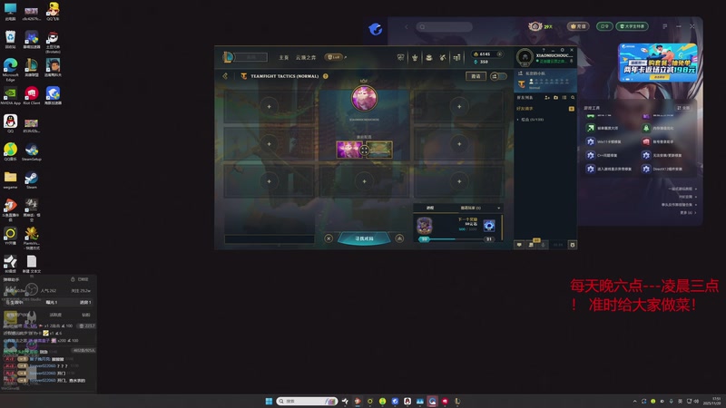 【2025-11-20 17点场】丸子头的文哥哥：s16就爱玩收菜！！