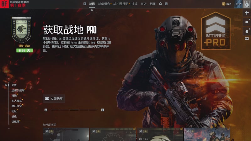 【2025-11-19 13点场】GG变幻：战地六多人！